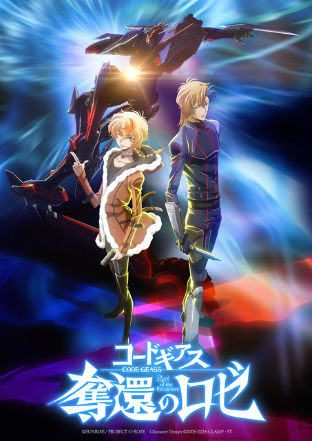 コードギアス 奪還のロゼ