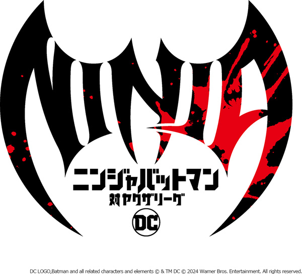 ニンジャバットマン対ヤクザリーグ