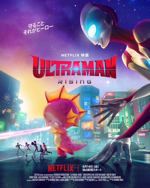 ULTRAMAN： RISING