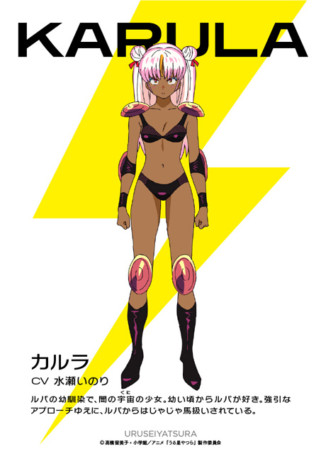 うる星やつら