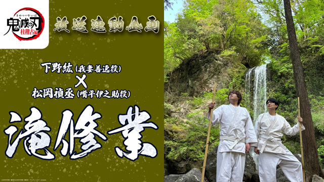 鬼滅の刃