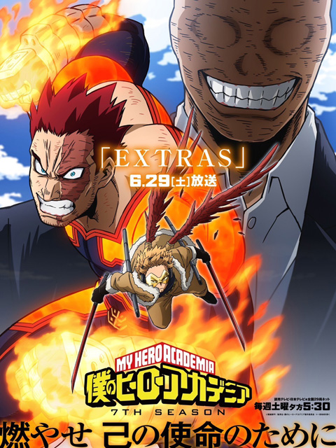 僕のヒーローアカデミア