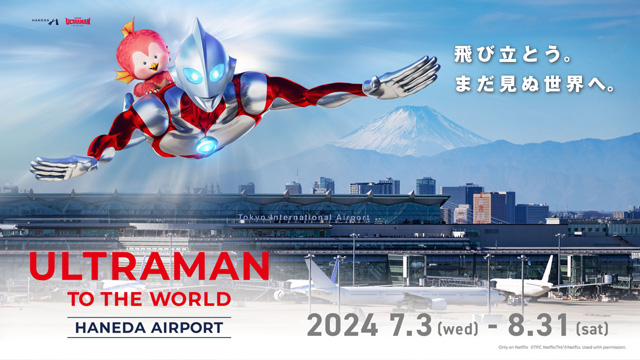 ULTRAMAN TO THE WORLD HANEDA AIRPORT