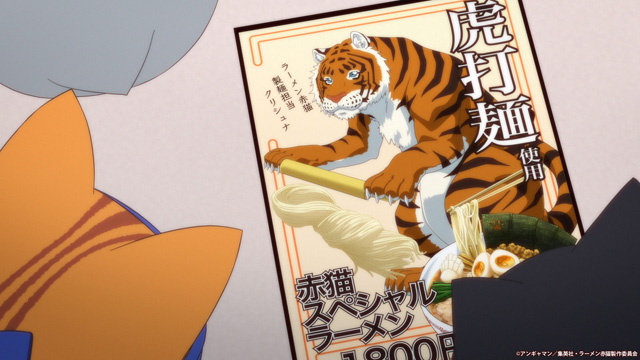 ラーメン赤猫
