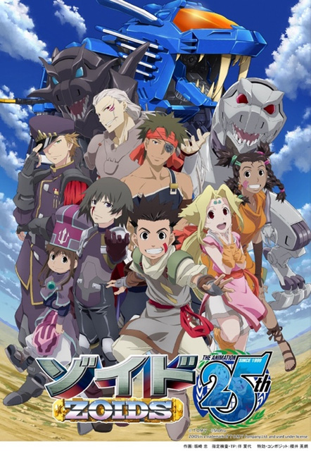 ゾイド-ZOIDS-