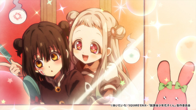 放課後少年花子くん