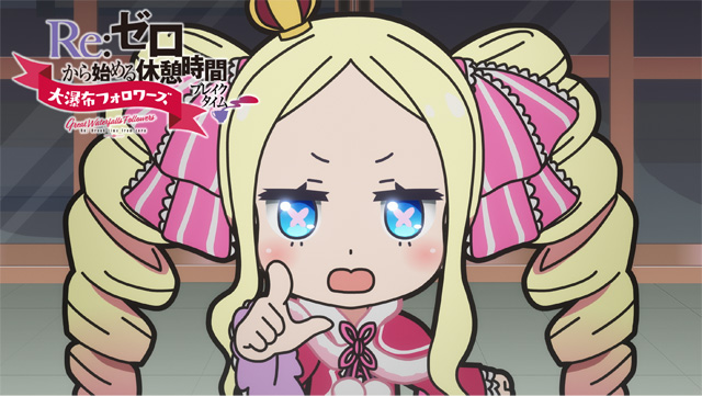 Re:ゼロから始める異世界生活 3rd season