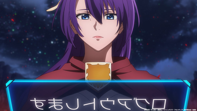 シャングリラ・フロンティア