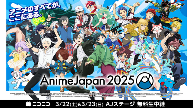 AnimeJapan 2025