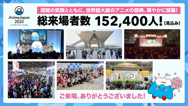 AnimeJapan 2025