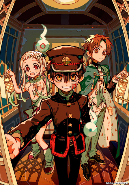地縛少年花子くん
