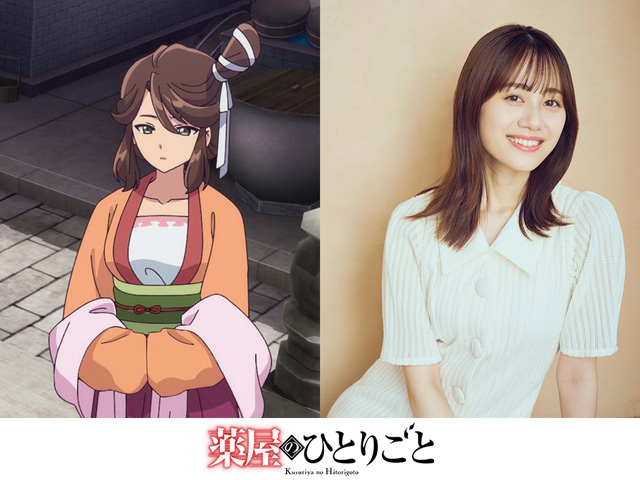 薬屋のひとりごと