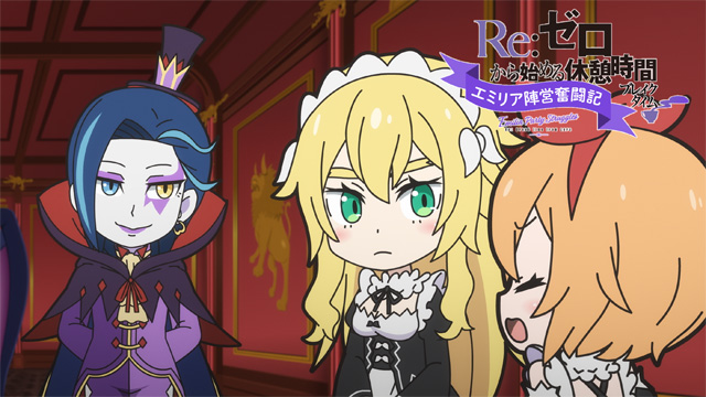 Re:ゼロから始める異世界生活 3rd season