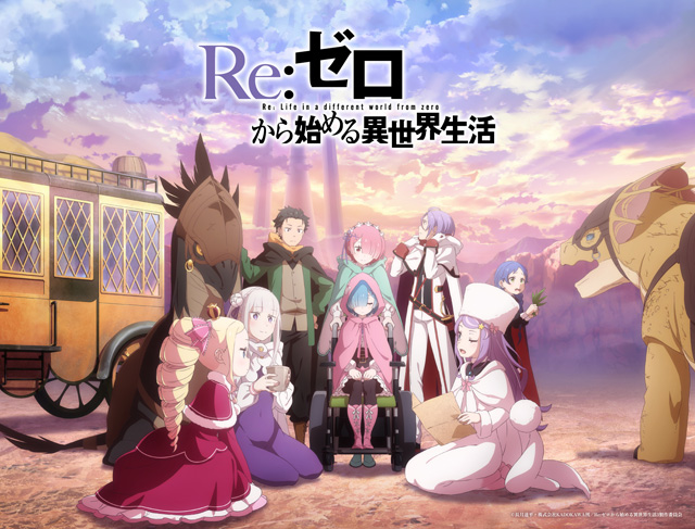 Re:ゼロから始める異世界生活 4th season 