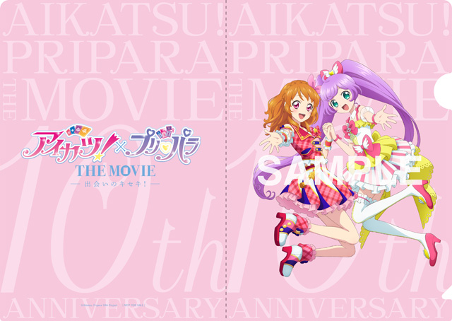 アイカツ！×プリパラ THE MOVIE -出会いのキセキ！-