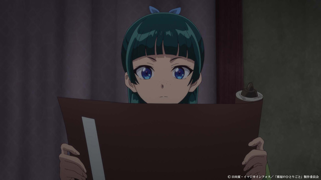 薬屋のひとりごと
