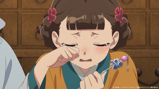 薬屋のひとりごと
