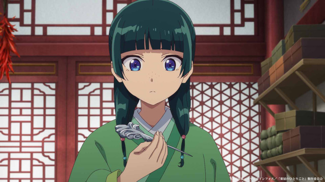 薬屋のひとりごと
