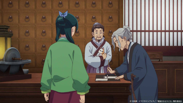 薬屋のひとりごと