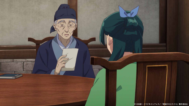 薬屋のひとりごと
