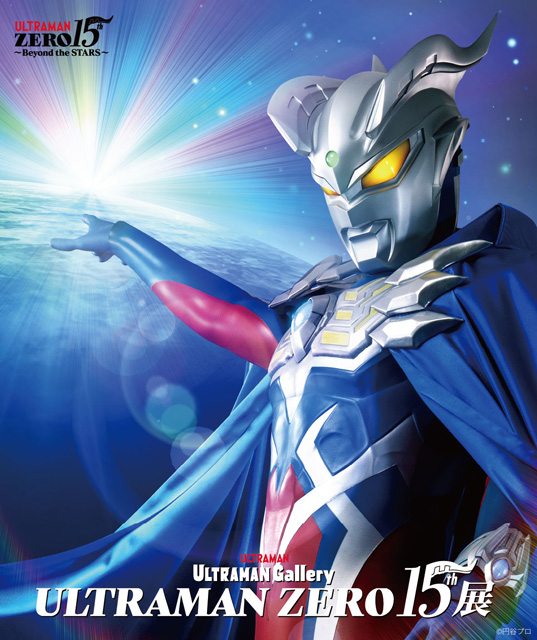ULTRAMAN GALLERYウルトラマンゼロ15周年展