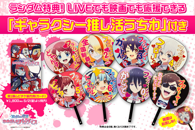 ゾンビランドサガ ゆめぎんがパラダイス
