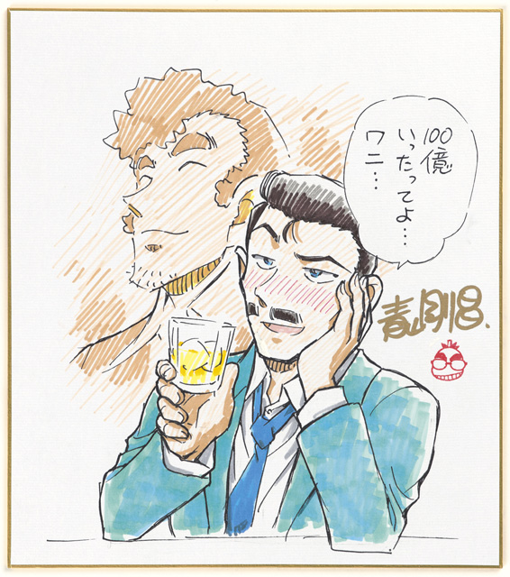 名探偵コナン 隻眼の残像（せきがんのフラッシュバック）