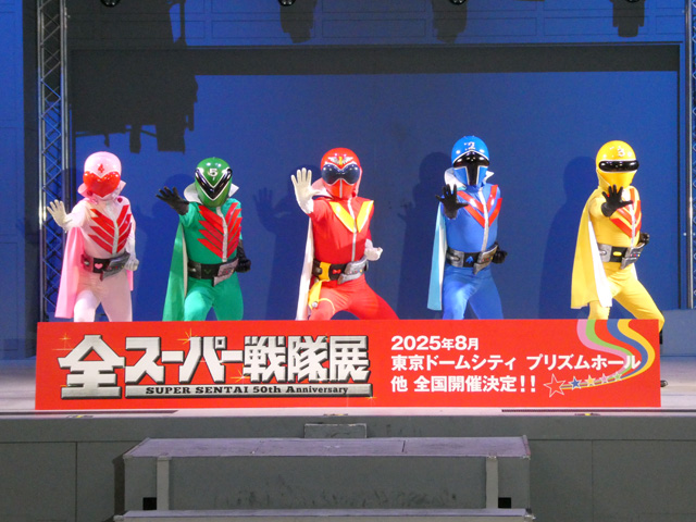 秘密戦隊ゴレンジャー 50周年記念シークレットプレミアイベント