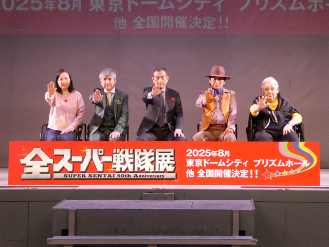 秘密戦隊ゴレンジャー 50周年記念シークレットプレミアイベント