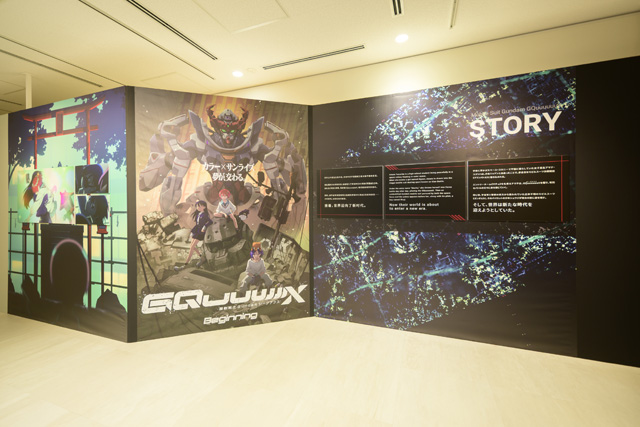 機動戦士 Gundam GQuuuuuuX -Beginning-