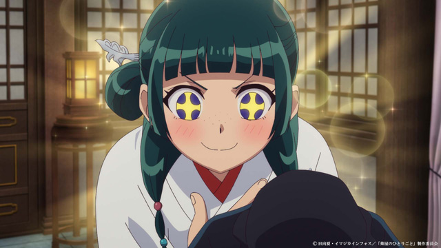 薬屋のひとりごと