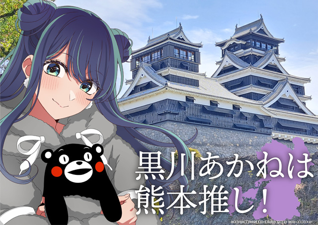 【推しの子】
