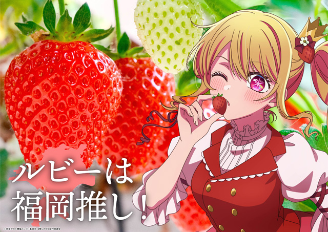 【推しの子】