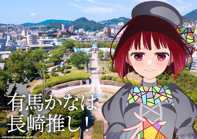 【推しの子】