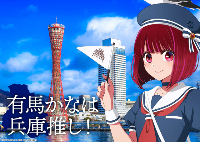 【推しの子】
