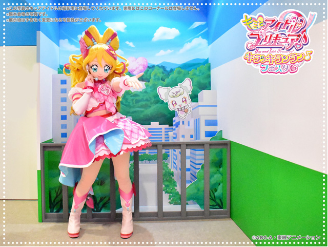 キミとアイドルプリキュア♪
