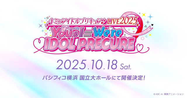 キミとアイドルプリキュア♪ LIVE2025　You&I＝We're IDOL PRECURE