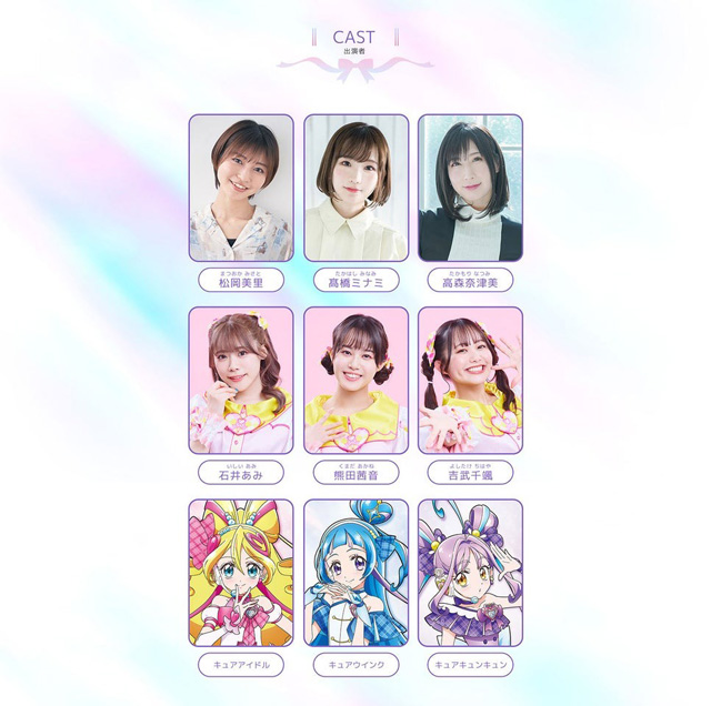 キミとアイドルプリキュア♪ LIVE2025　You&I＝We're IDOL PRECURE