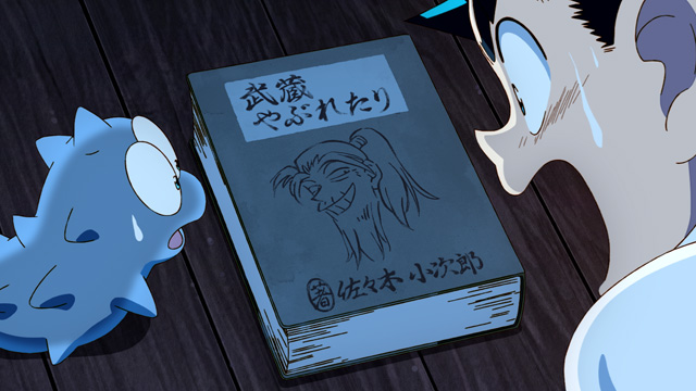 真・侍伝 YAIBA