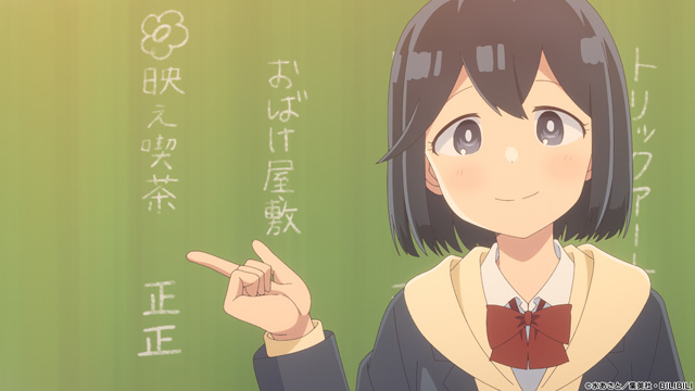阿波連さんははかれない season2