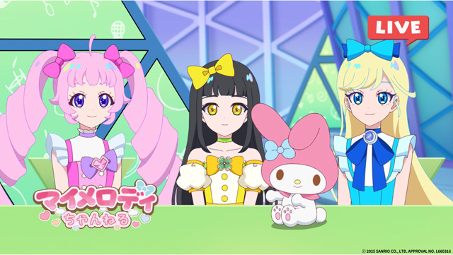 ひみつのアイプリ リング編