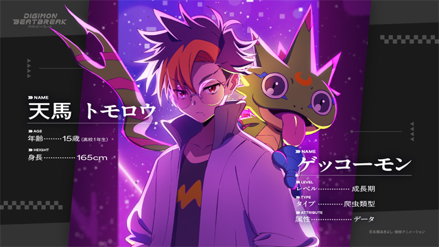 DIGIMON BEATBREAK