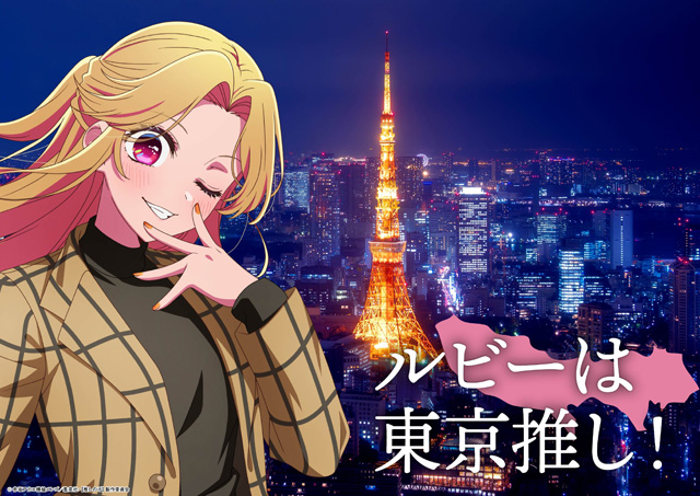 【推しの子】