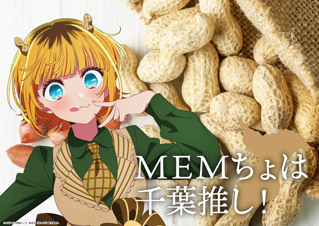 【推しの子】
