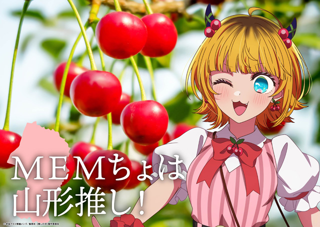 【推しの子】