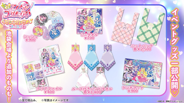 キミとアイドルプリキュア♪