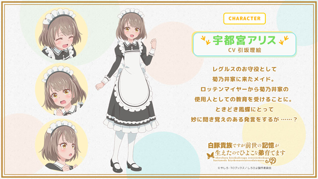白豚貴族ですが前世の記憶が生えたのでひよこな弟育てます