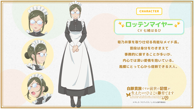 白豚貴族ですが前世の記憶が生えたのでひよこな弟育てます