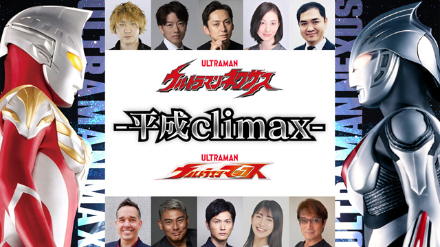 TSUBURAYA CONVENTION 2025