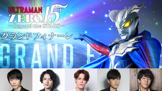 TSUBURAYA CONVENTION 2025